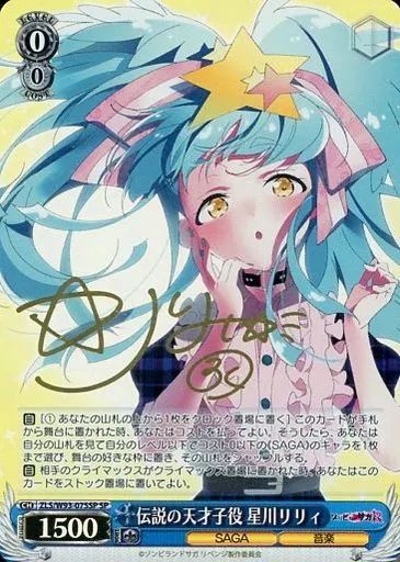中古】ヴァイスシュヴァルツ Ffp/W120-047SP[SP]：(ホロ