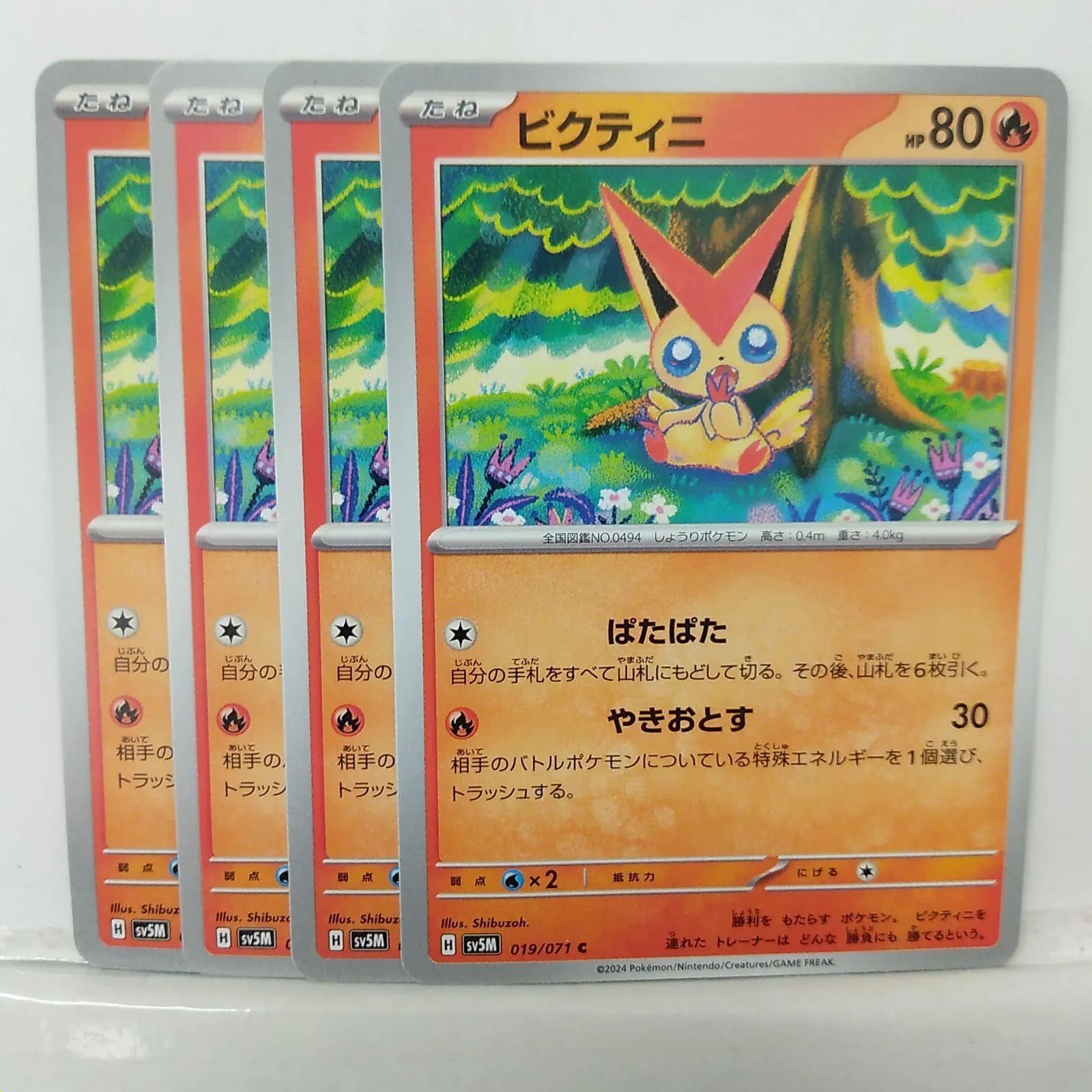 【美品】ポケモンカードゲーム　ビクティニV SR 18枚　ポケカ Amazon.co.jp: ポケモンカードゲーム 【赤】PK-SA-003