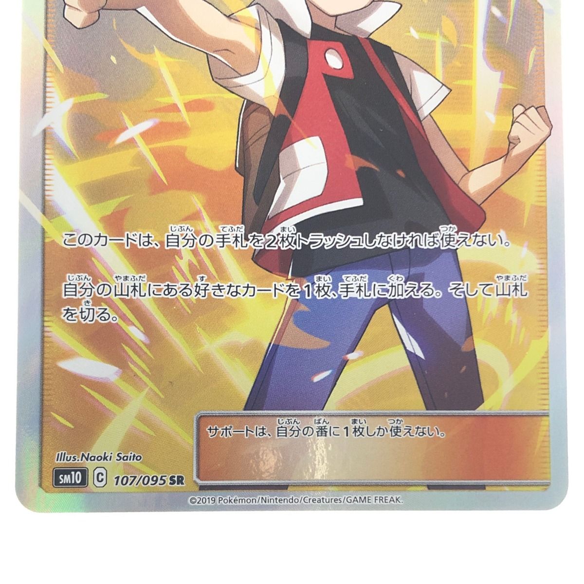 PSA10】レッドの挑戦 [201/173] SR - BIGトレカ