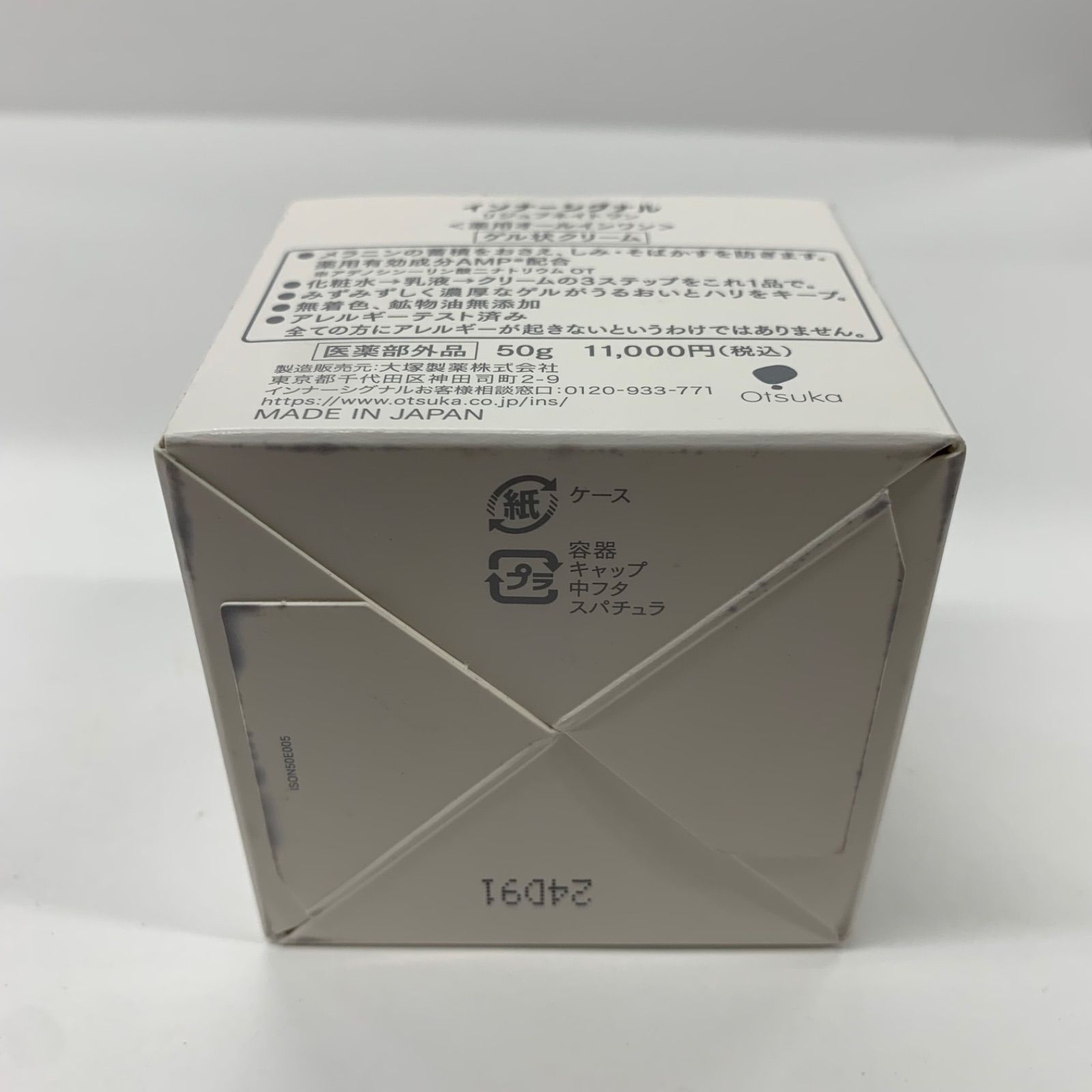 K1324 大塚製薬 InnerSignal インナーシグナル リジュブネイトワン