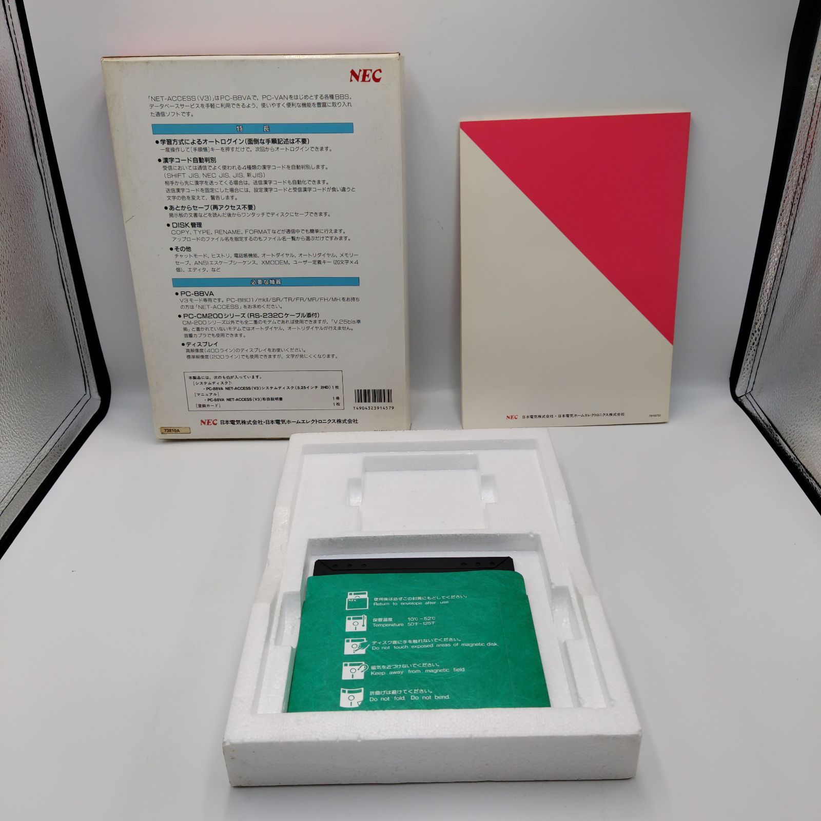 88VA NET-ACCESS V3