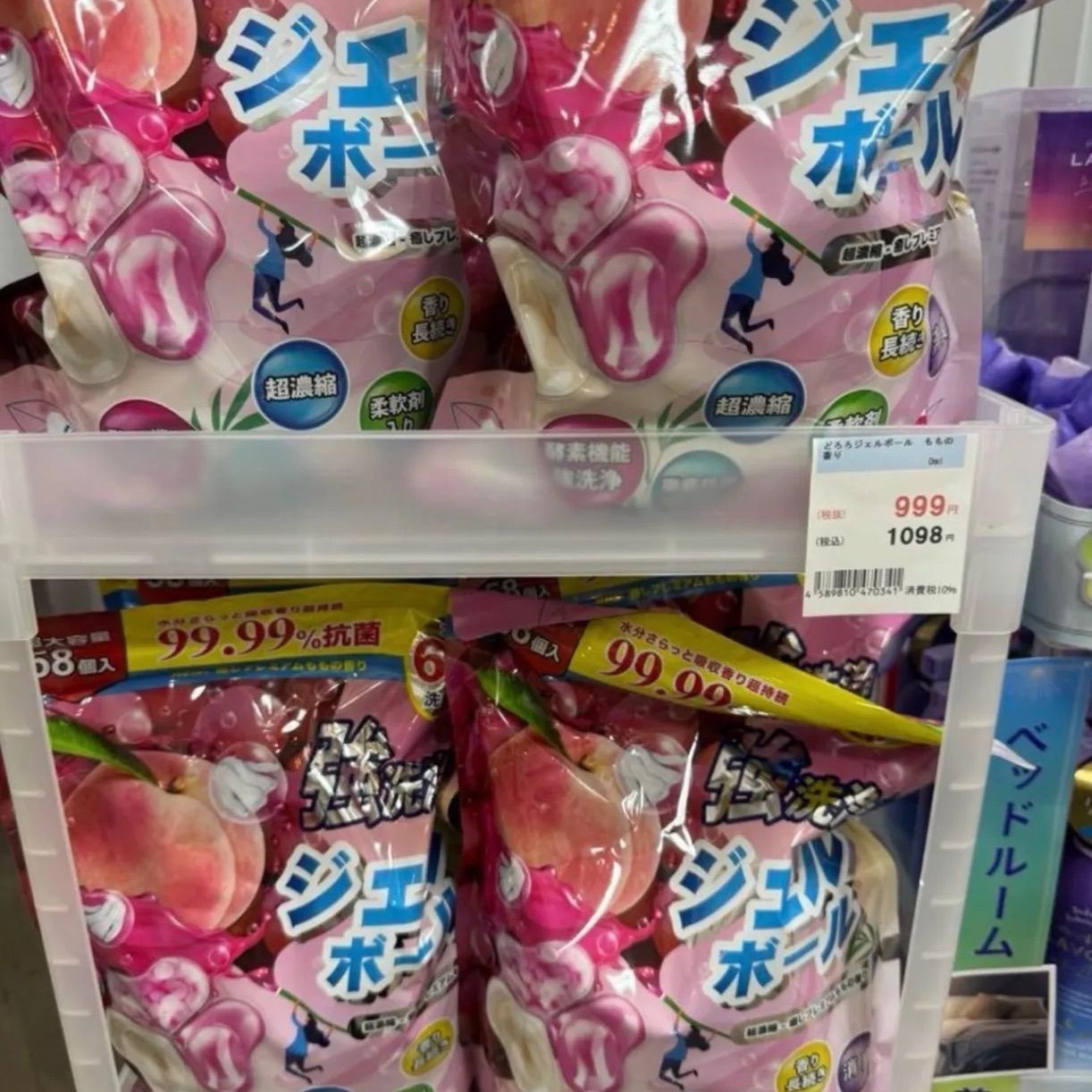ジェルボール6in1 洗濯洗剤 58個×12袋 約9円 個 大容量 モモ ケース販売