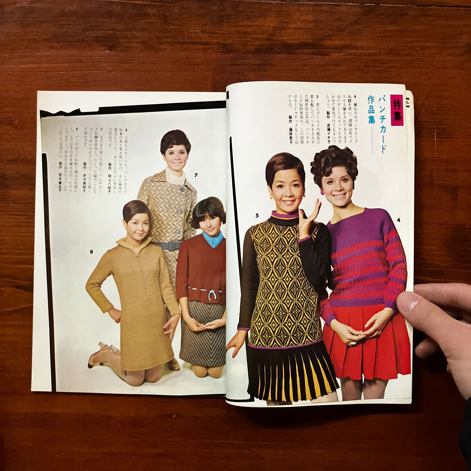 女性ルーム 1968年2月号 昭和レトロ/編物/雑誌/手芸本/洋裁/古書