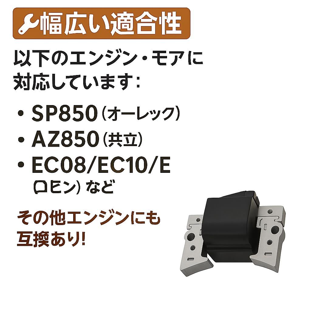 SP850 スパイダーモア ロビン EC08 イグニッションコイル EC10 EC12 AZ650 対応品 互換品 斜面草刈機 農具 農機具 スパイダー