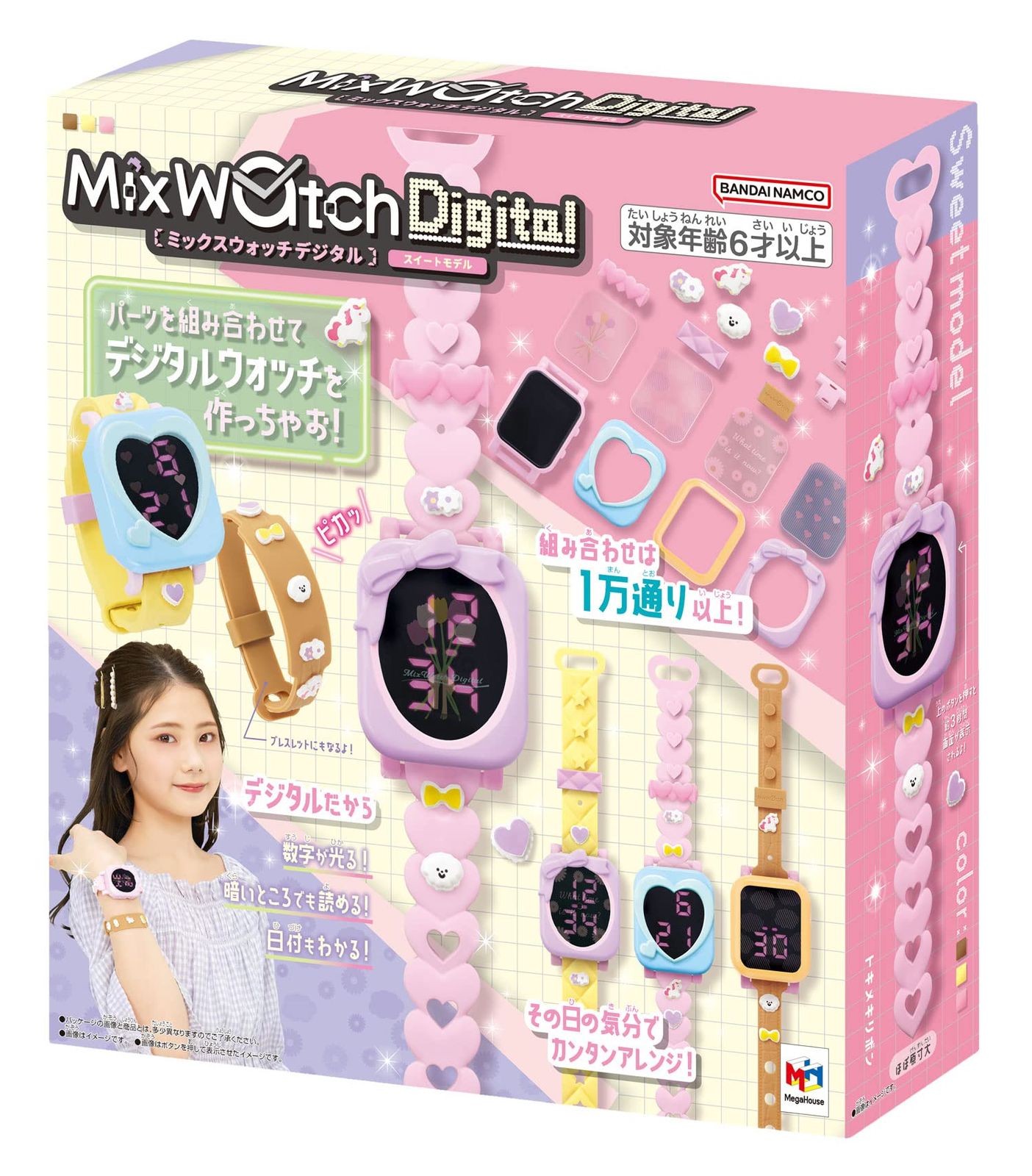 MixWatchDigital(ミックスウォッチデジタル) フェミニンモデル [スイートモデル]