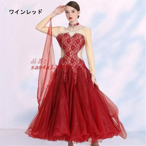 大きい裾 演出用