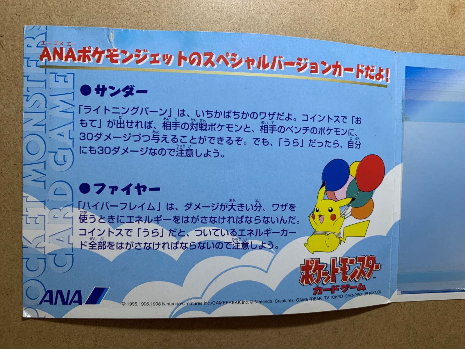 ポケモンカード サンダー ファイヤー 旧裏 ANA プロモ 2枚セット ANAプロモのファイヤー＆サンダー(台紙付き) ポケモンカード旧裏