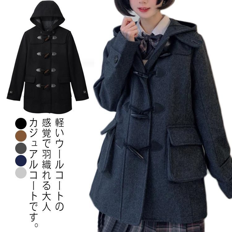 スクールコート 学生 グレー 冬 無地 制服 女子 ロングコート 紺 通学 ダッフルコート 中学生 学生アウター フード付き ウール コート 高校生 ダッフルコート フード あったか 女子 ロング ス p24T564