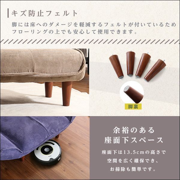 リクライニング