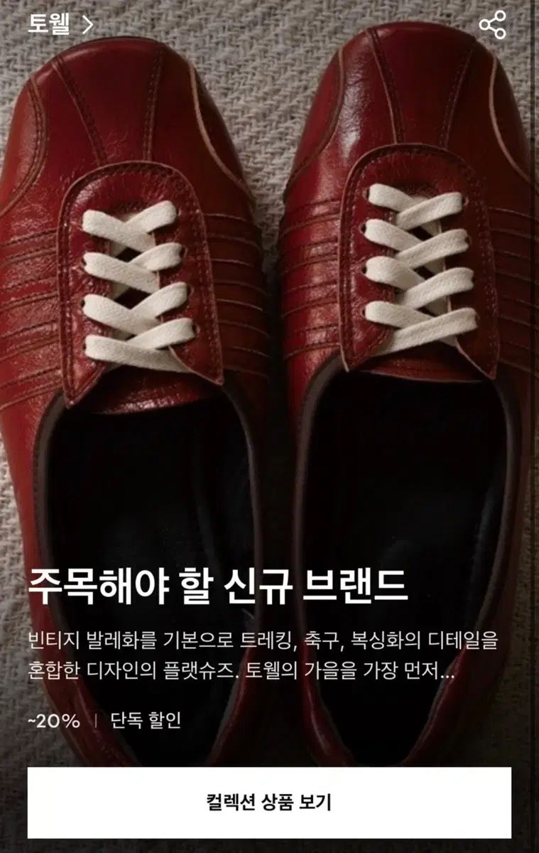 トゥーウェル フラット スニーカー NICORILABO_COM