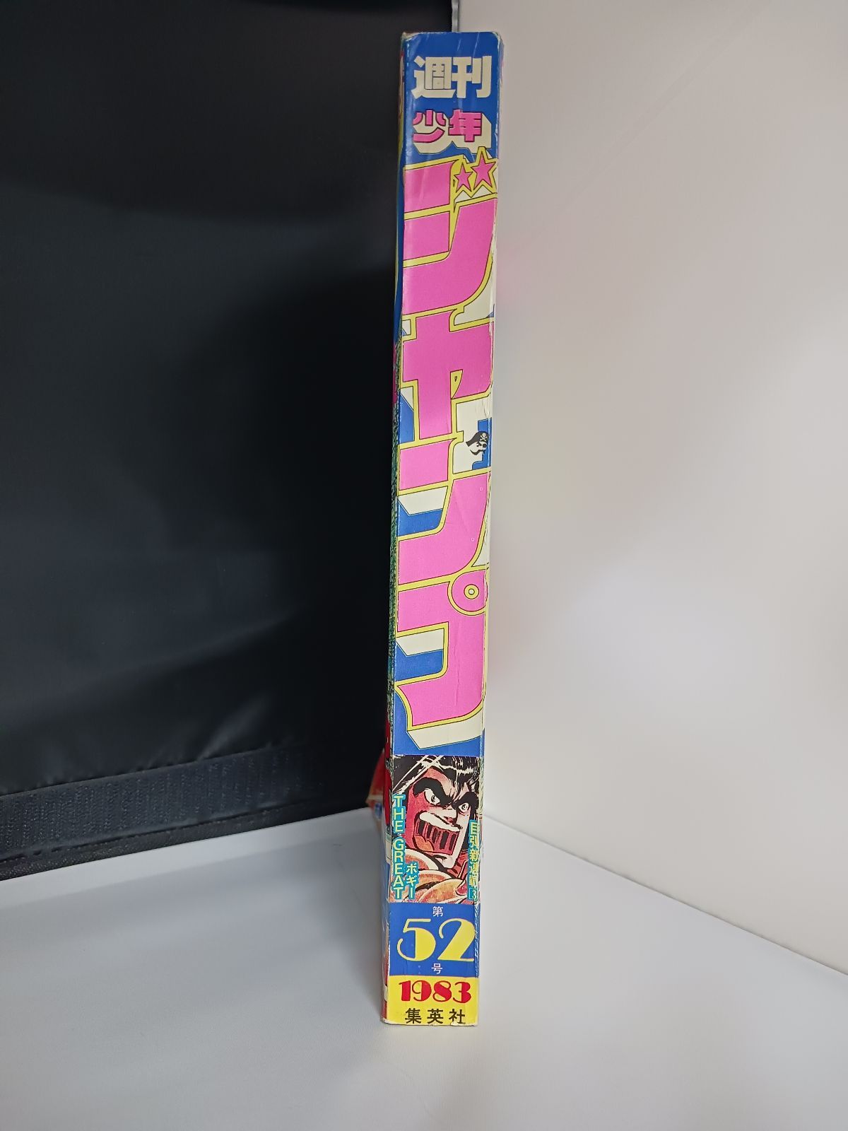 週刊少年ジャンプ 1983年 「トンプー大冒険/鳥山明」特別読切45ページ