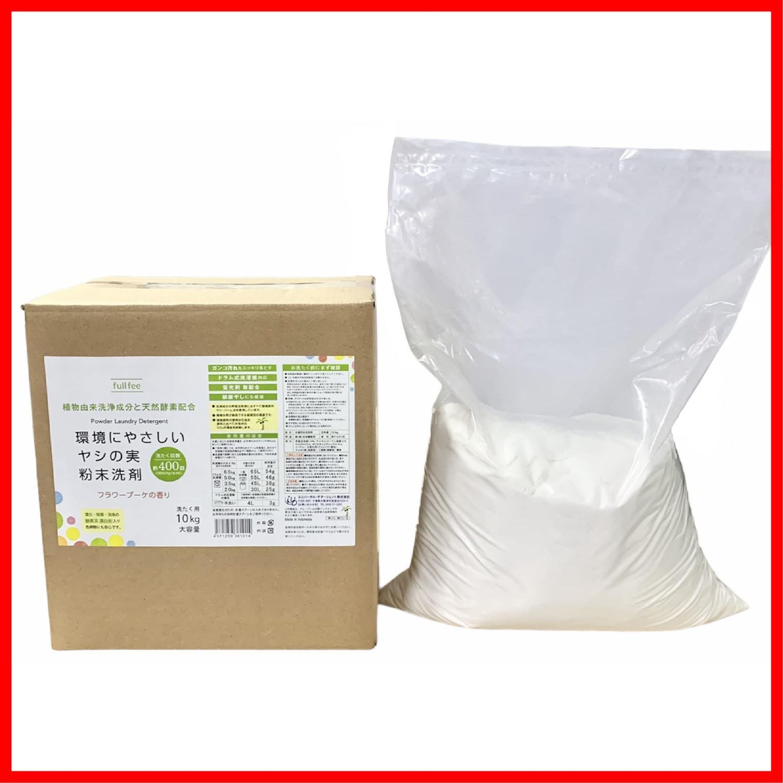 商品 環境にやさしいヤシの実粉末洗剤１０kg 1個入