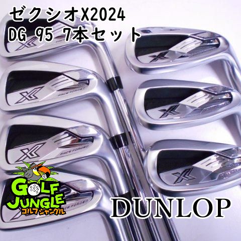 【中古】アイアンセット ダンロップ ゼクシオX2024 DG 95 7本セット S200 28.5 アイアンセット セット スチールシャフト おすすめ メンズ 右 