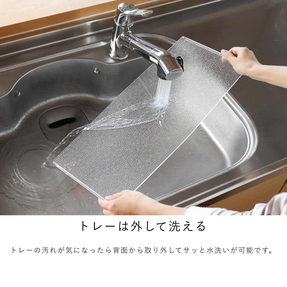 流れる 水切りバスケット