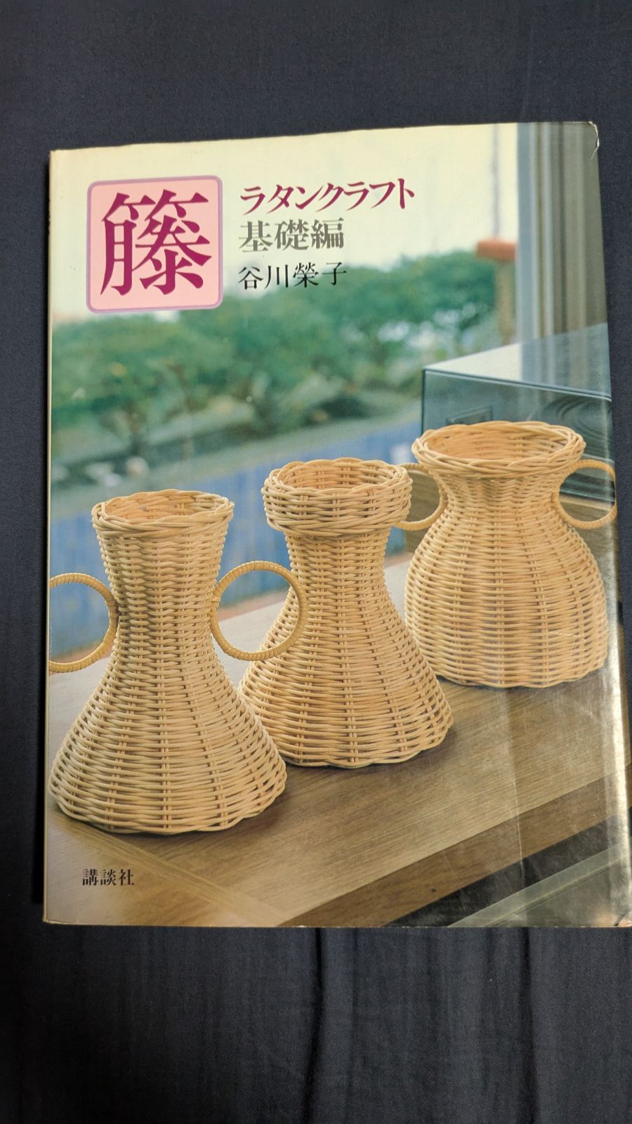ハイデッガー『根拠律』辻村公一／ハルトムート・ブッナー訳、創文社