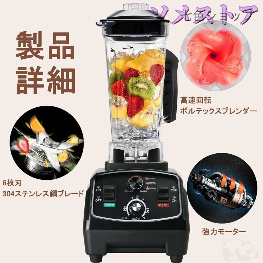 ブレンダー