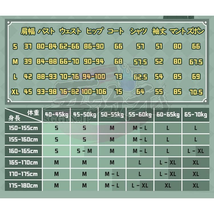 デズモンド コスプレ衣装