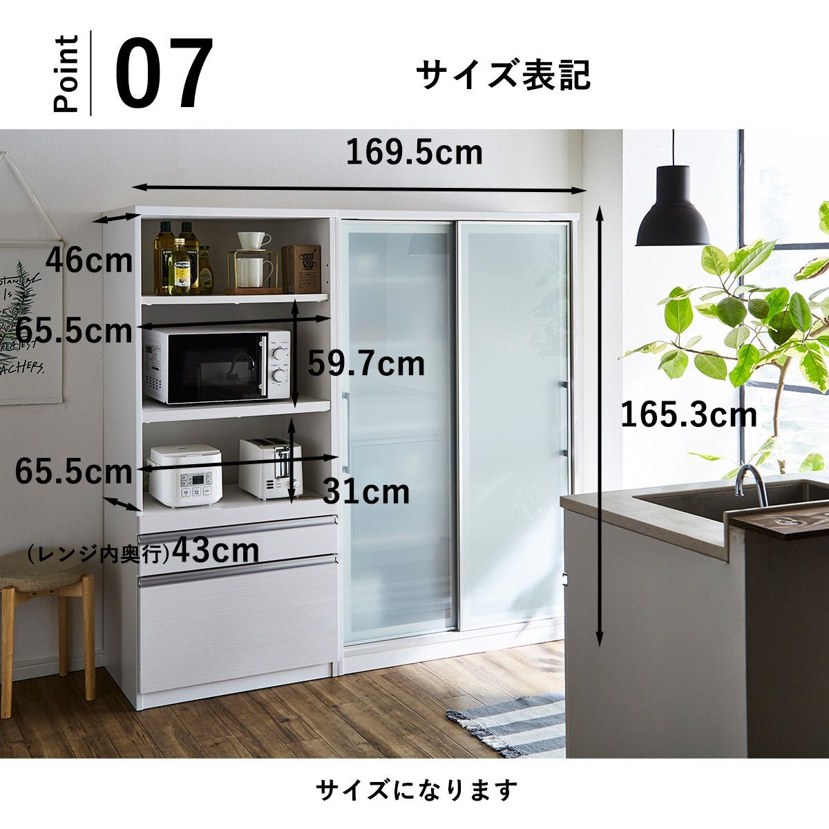 食器収納 キッチンボード
