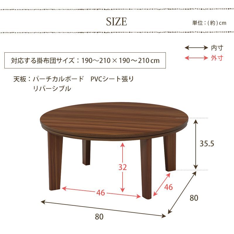 こたつ円形 こたつ 80×80 円形木製こたつ 直径80 Aタイプ ベルメゾン