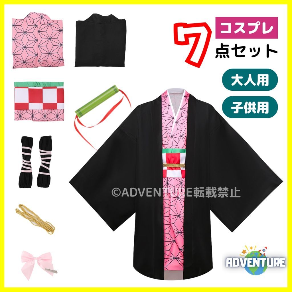 ねずこ150、富岡140 鬼滅の刃 コスプレ衣装 コスプレ ねずこ150、富岡140 鬼滅の刃 コスプレ衣装