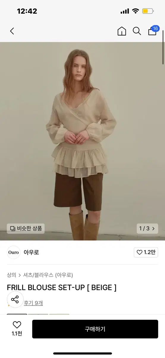 オーロ フリル ブラウス セットアップ