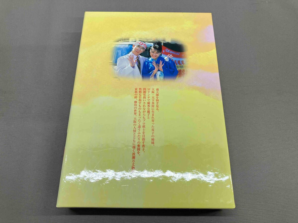 DVD】連続テレビ小説 ふたりっ子 総集編 DVD-BOX 三倉茉奈 三倉佳奈