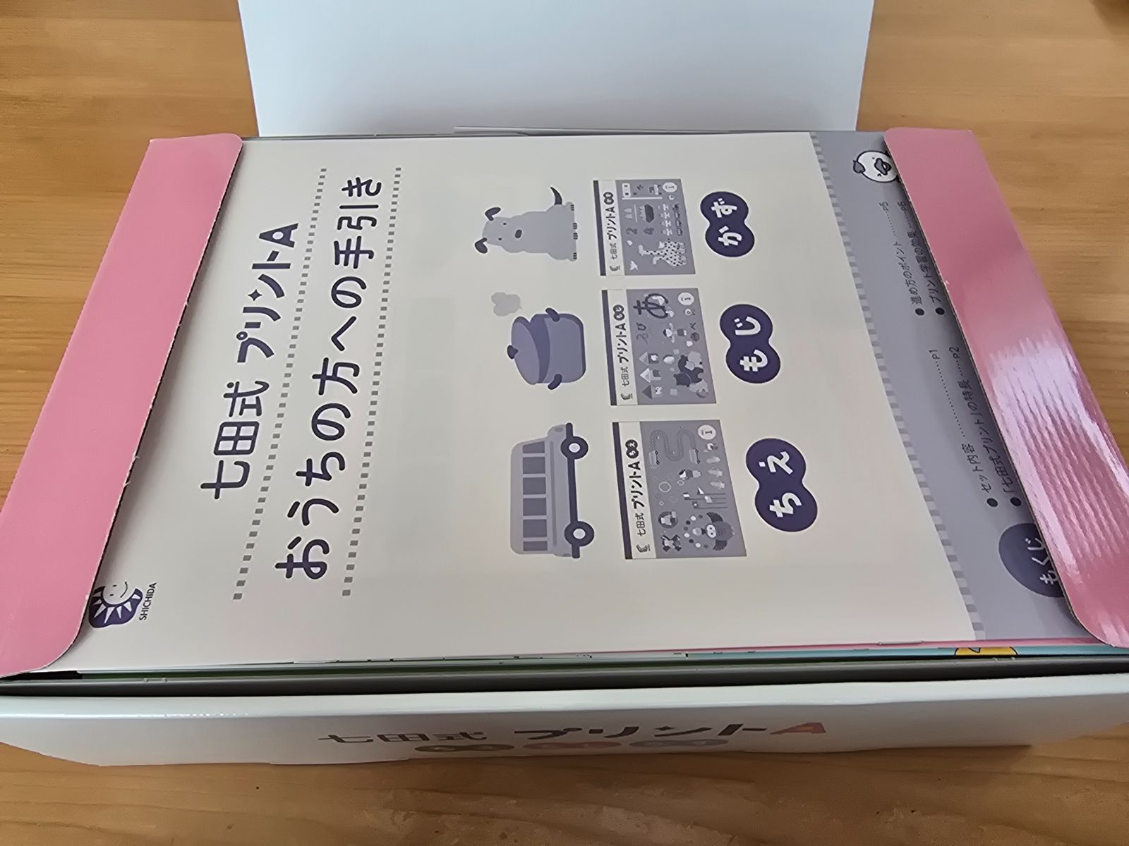 【新品・未使用品】七田式プリントAフルセット 七田式プリントA フルセット - メルカリ