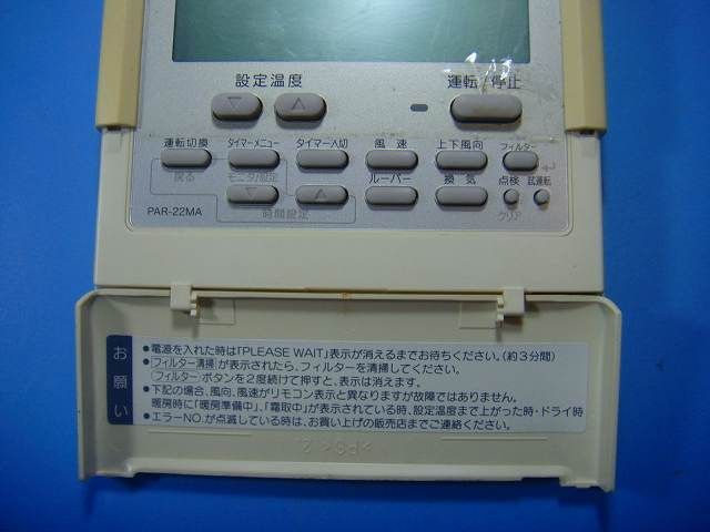 PAR-22MA 三菱 エアコンリモコン パッケージエアコン 業務用 スピード発送 即決 不 返金保証 純正 D4176