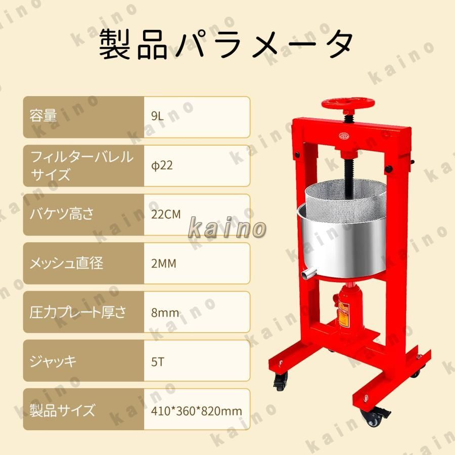 蜂蜜圧搾機