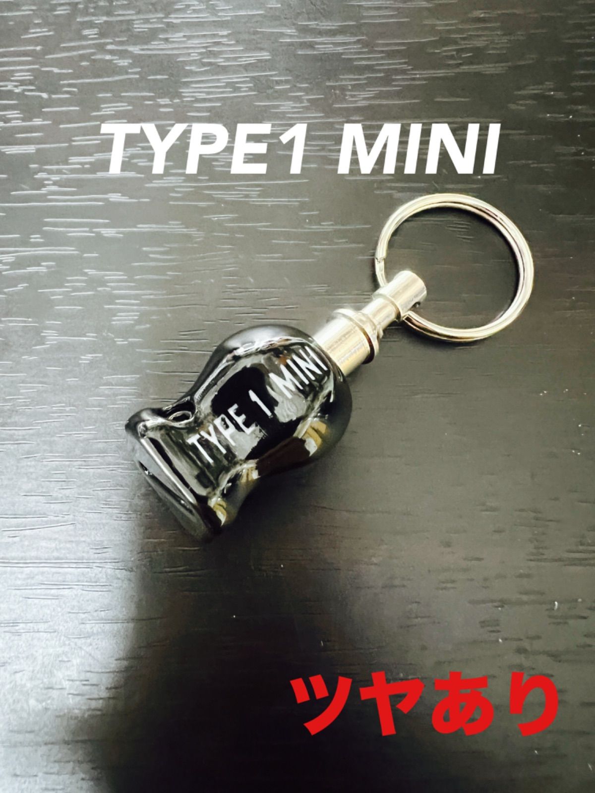 TYPE1 MINI ツヤあり　グリップ　キーホルダー　スナップオン  MACツール KTC