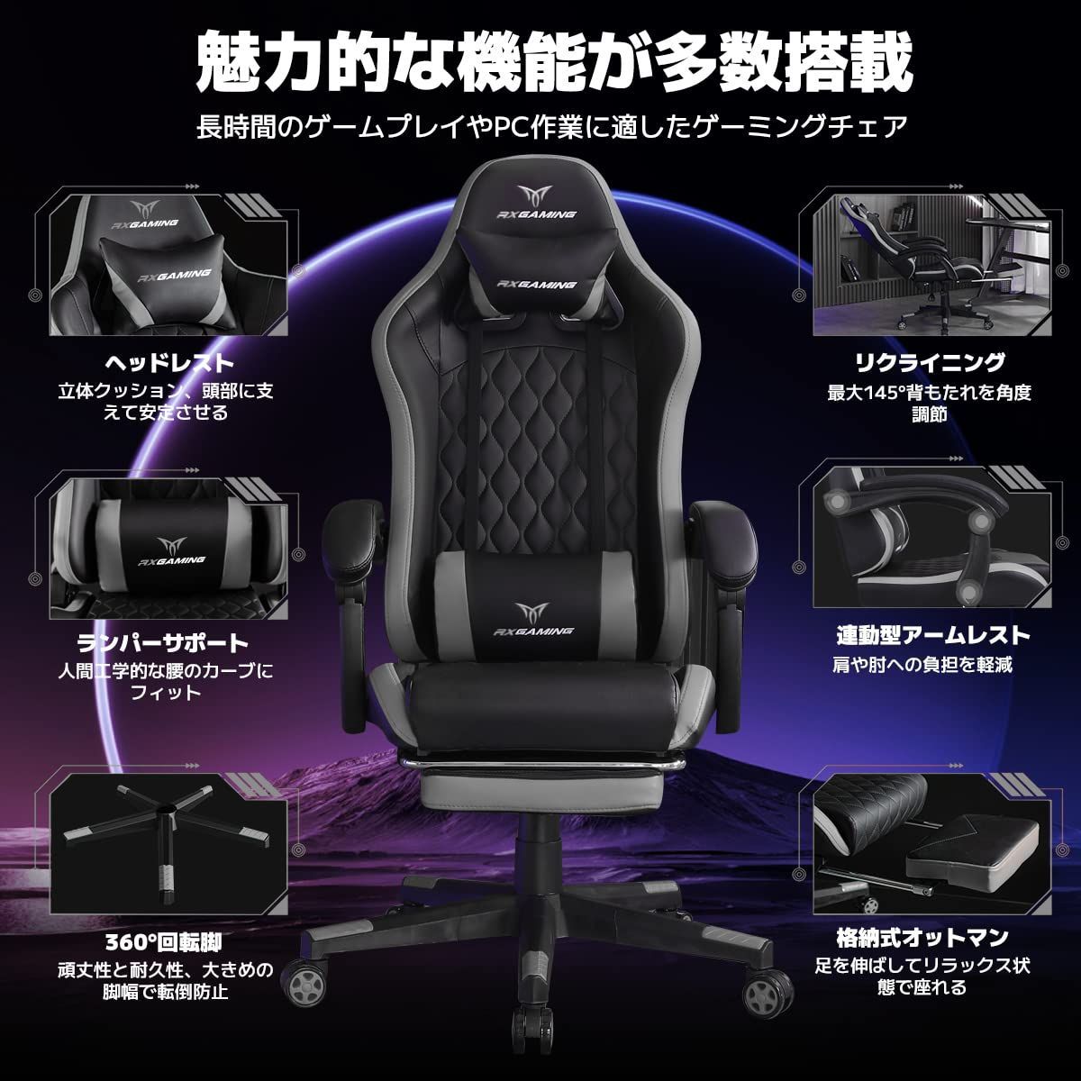 RXGAMING ゲーミングチェア オットマン付き 連動式 チェア PC