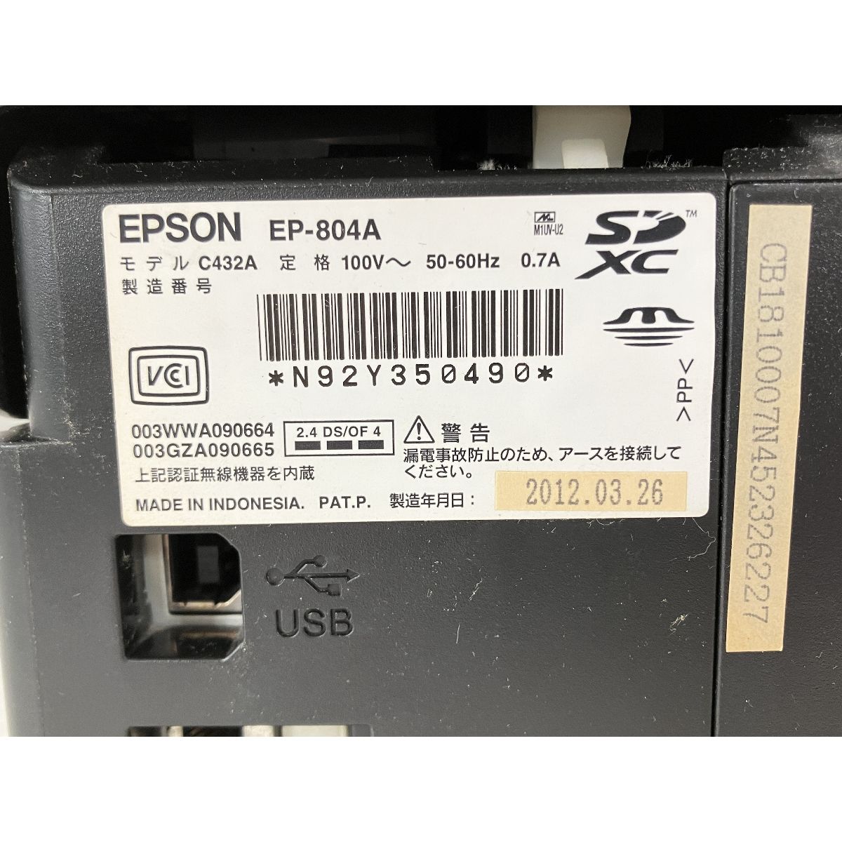 2012年製 PC周辺機器