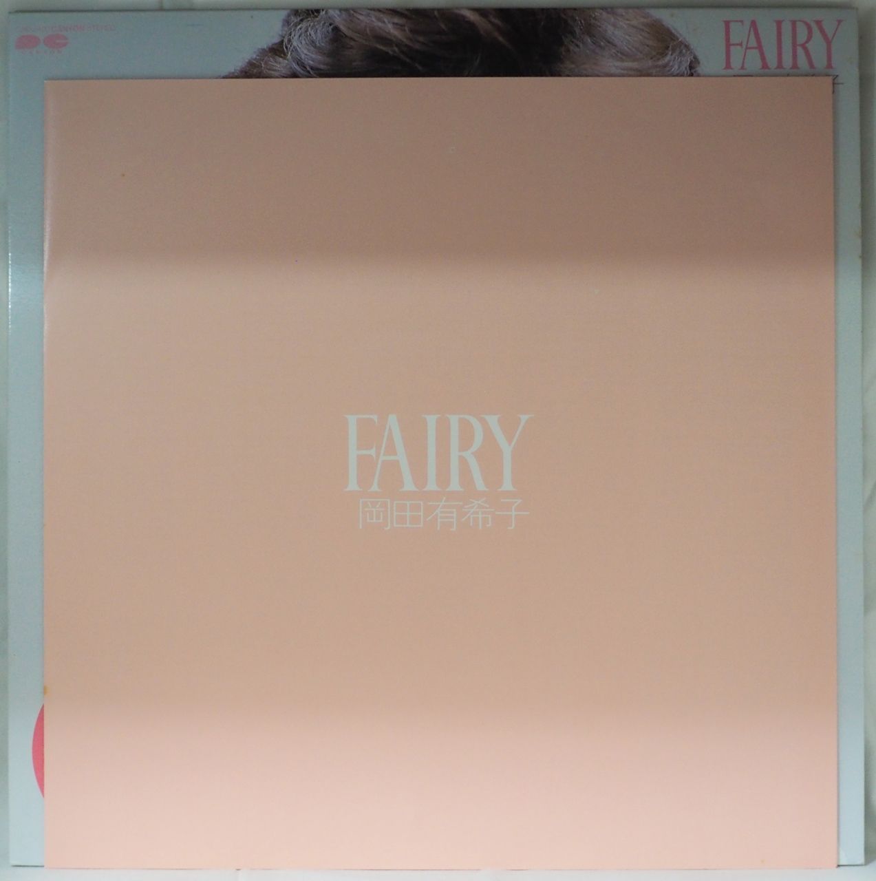 岡田有希子／FAIRY（美盤）