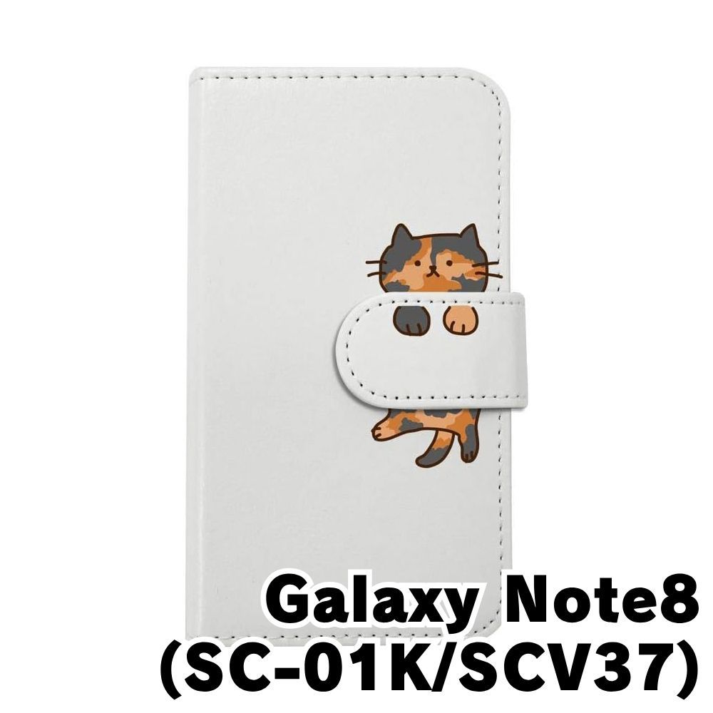 新品未使用】SC-01K/SCV37 Galaxy Note8 ギャラクシー