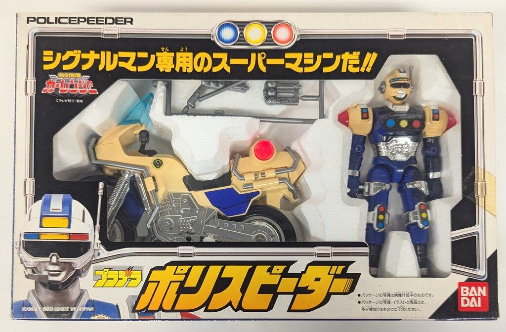 バンダイ プラデラ 激走戦隊カーレンジャー ポリスピーダー