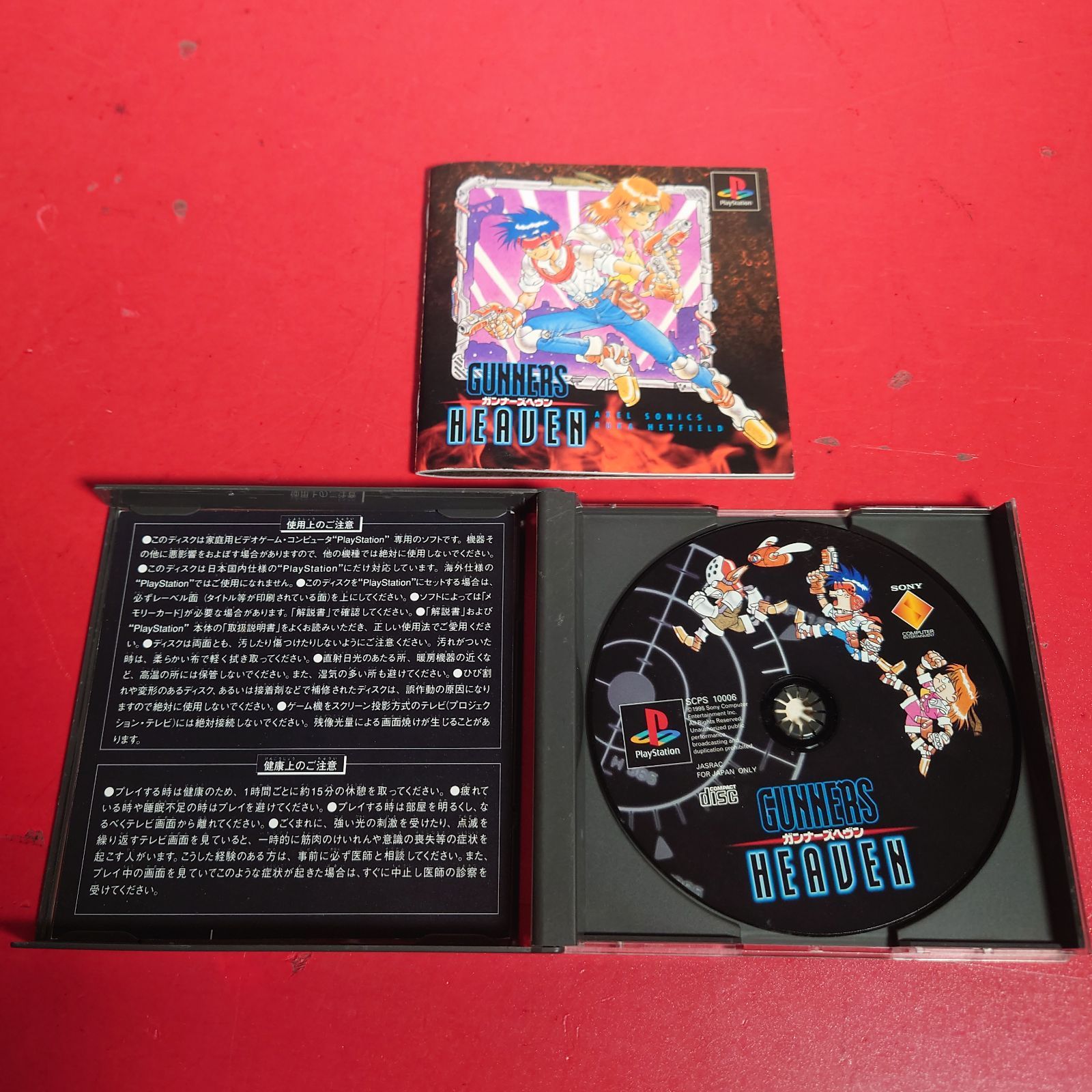 PSソフト ガンナーズヘブン