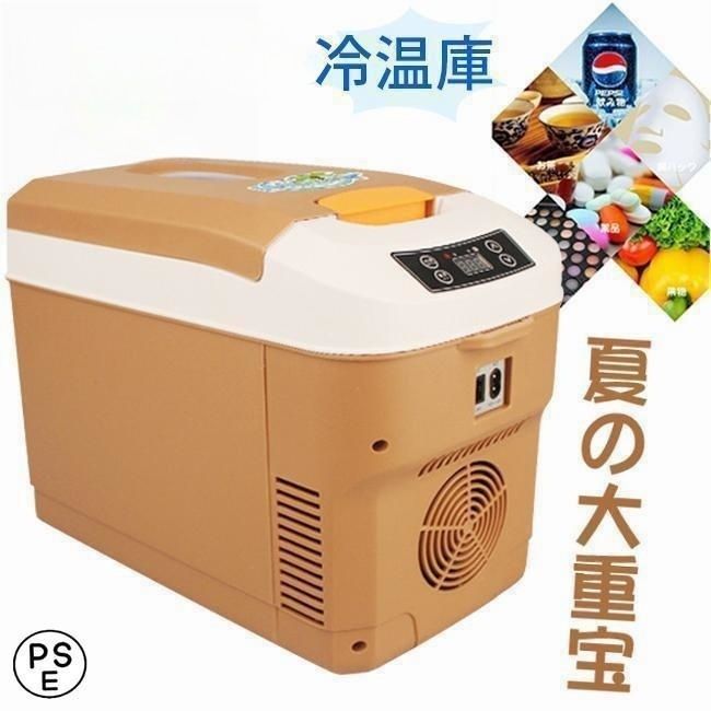 車載 冷蔵庫 冷凍庫 冷温庫 8L ポータブル 保冷庫 12V 自動車 トラック ストッカー 家庭用 保温保冷ボックス 持ち運び キャンプ 小型 アウトドア