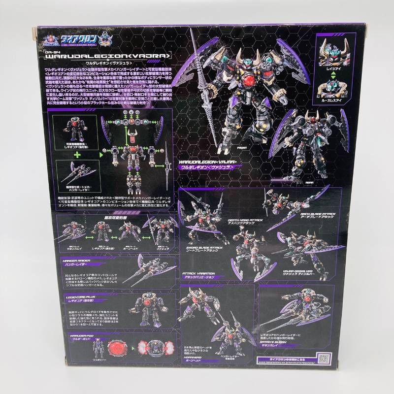 DIACLONE ダイアクロン ワルダー DA-94 ワルダレギオン ヴァジュラ フィギュア タカラトミー TAKARATOMY