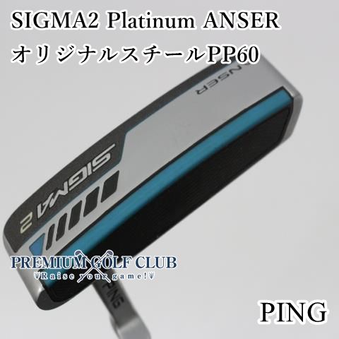 B-ランク パター ピン シグマ2プラチナムアンサー SIGMA2 Platinum ANSER オリジナルスチールPP60 3622