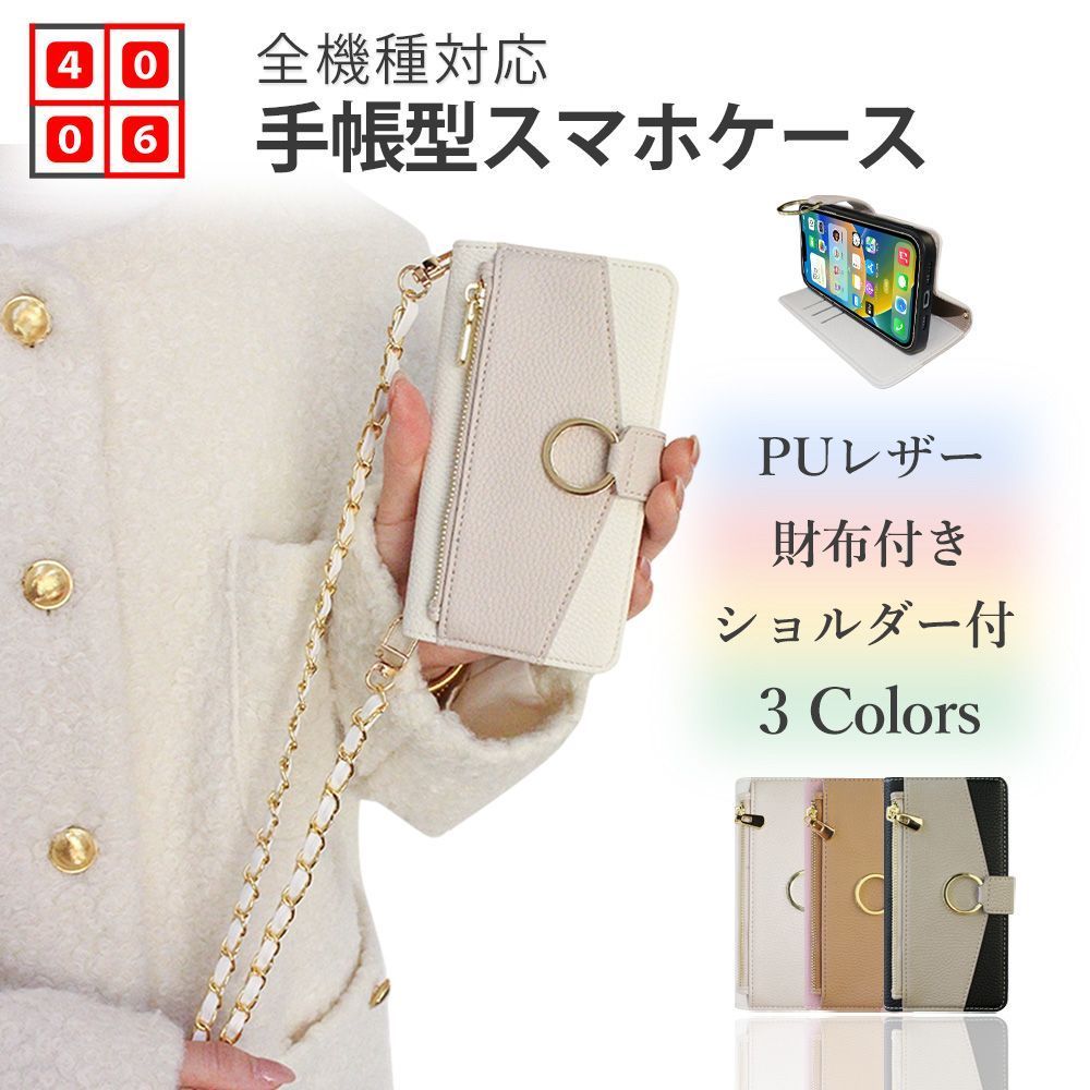 iPhone 13 proケース 手帳 シャネルショルダー 財布型 スマホケース  