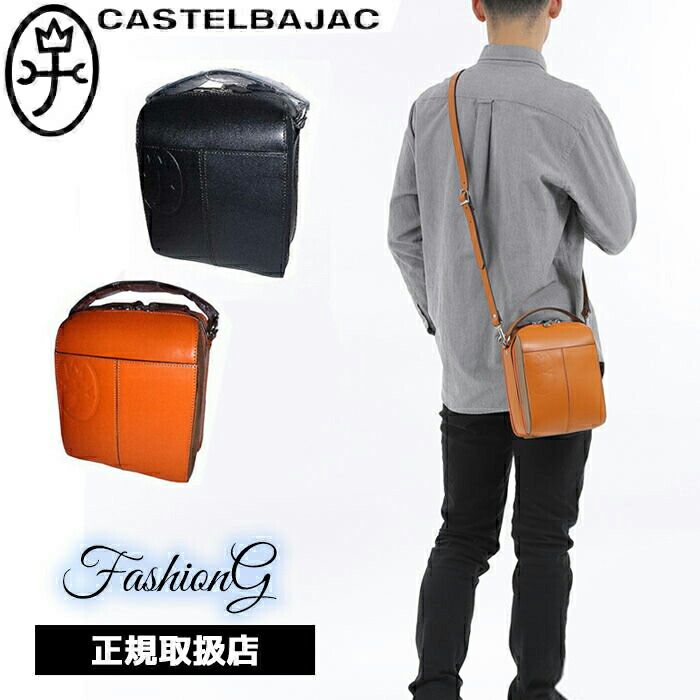 カステルバジャック CASTELBAJAC セカンドバッグ トリエ カステルバジャック CASTELBAJAC セカンドバッグ トリエ