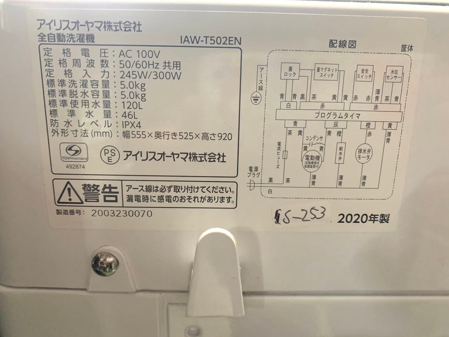 送料無料☆3か月保障付き☆洗濯機☆2020年☆アイリスオーヤマ☆5 
