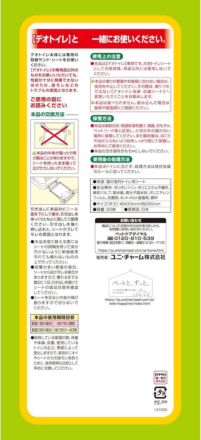 20枚入 4個セット