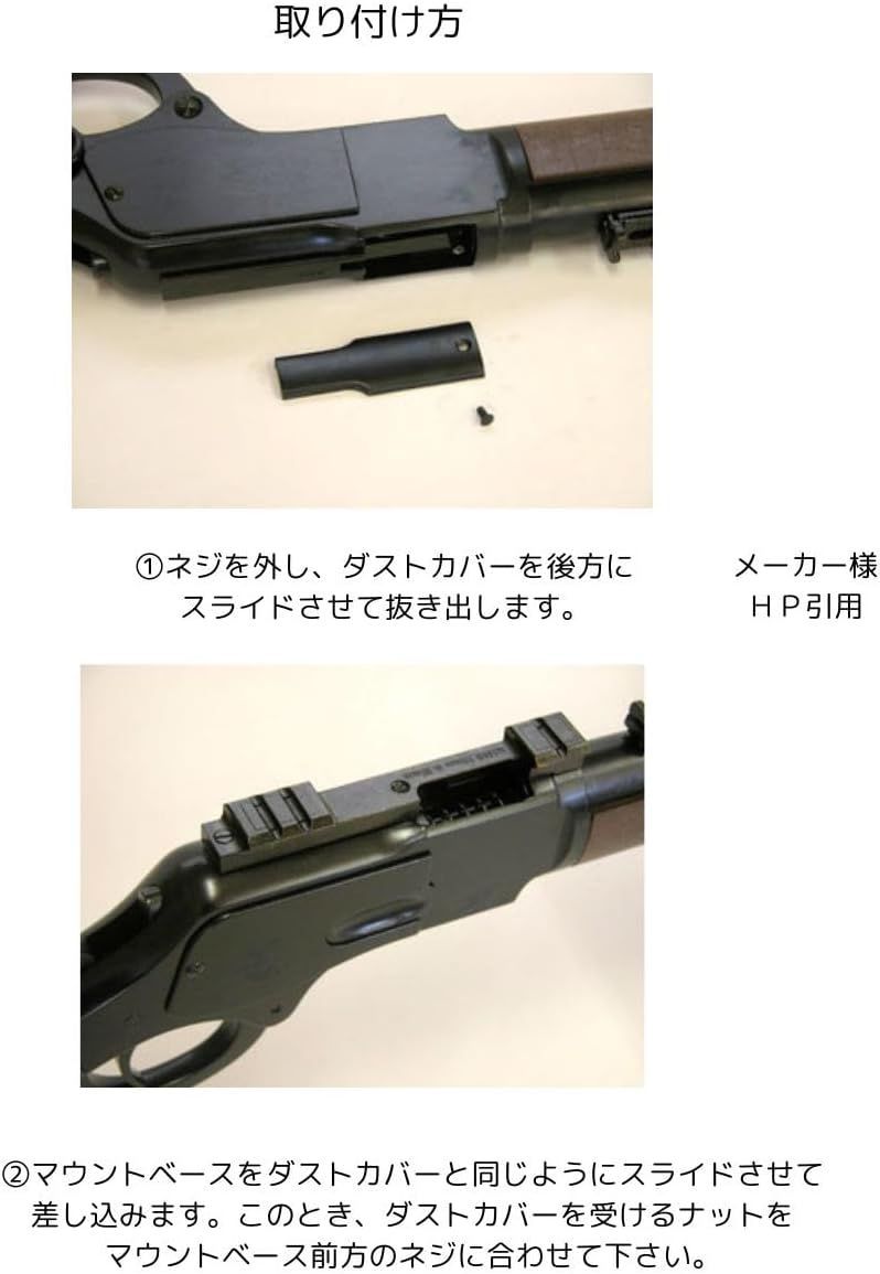 KTW ウィンチェスター M1873 用 スコープ マウント ベース 純正 20mm