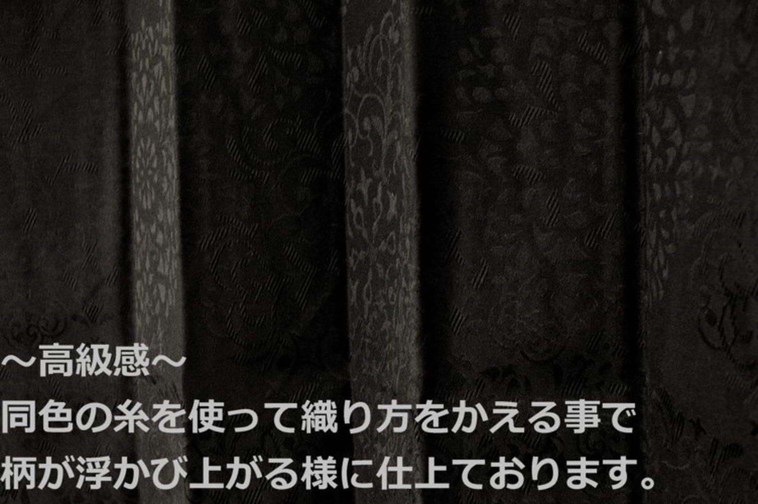 色: ブラック】Arie(アーリエ) 1級遮光 遮熱 遮音 形状記憶加工カーテ