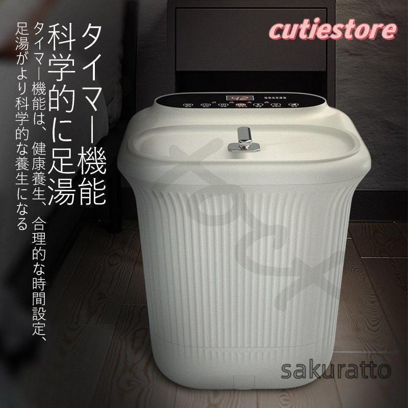 足浴機