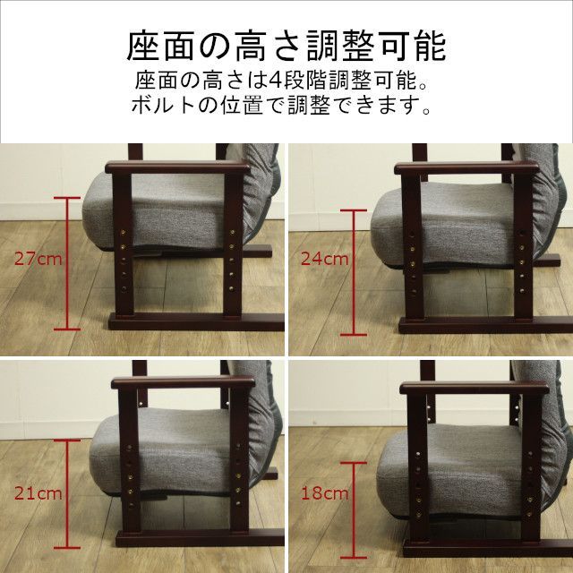 立ち上がりやすい 座面調整可
