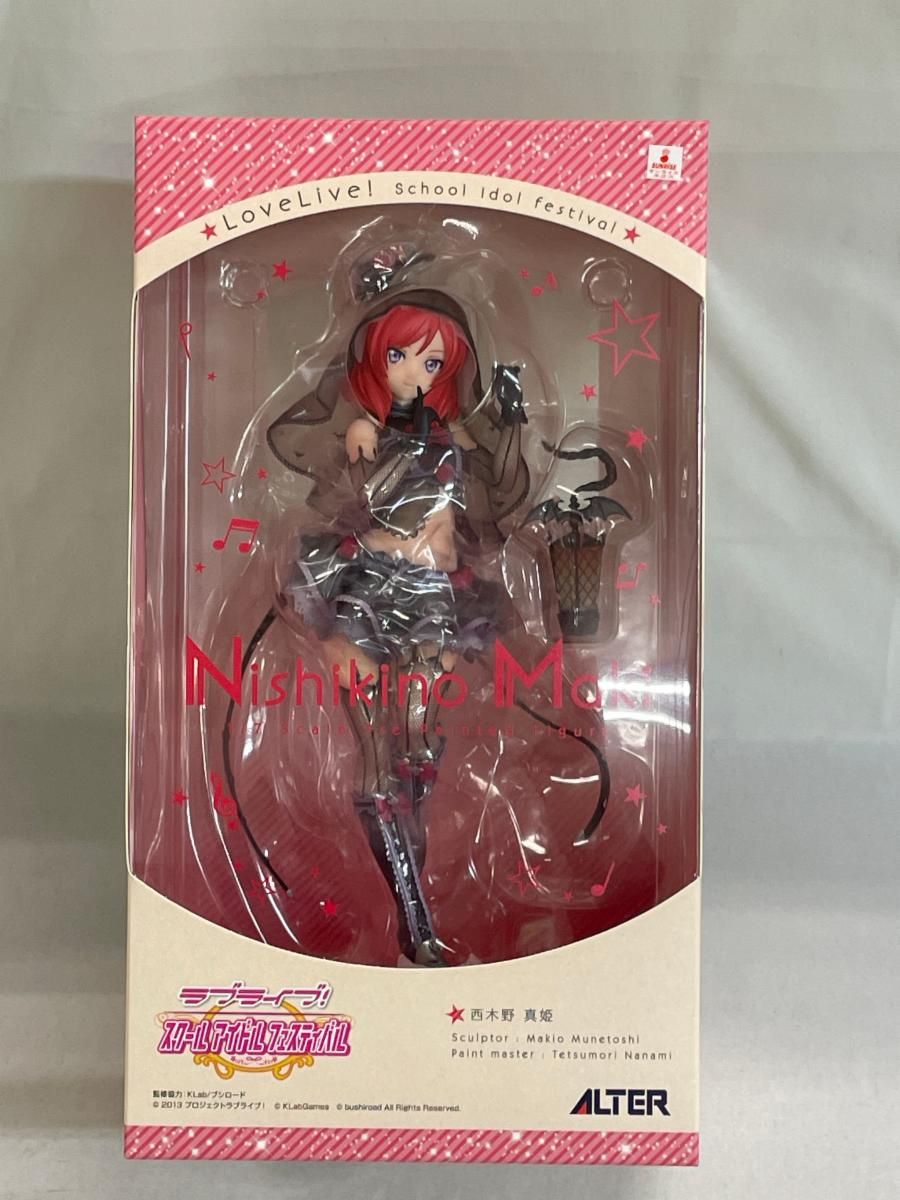 【未開封】ラブライブ！スクールアイドルフェスティバル 西木野真姫