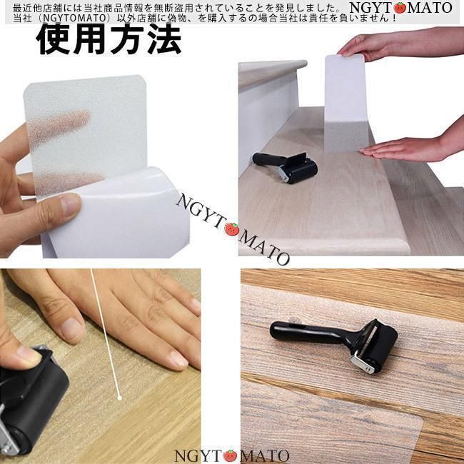 滑り止め 屋内