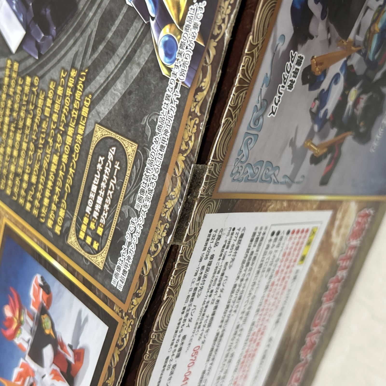 浜館42-1118 元祖SDガンダム